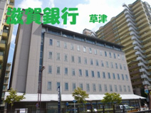 滋賀銀行