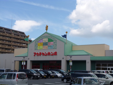 アカチャンホンポの画像2