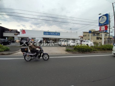 リカーマウンテン 豊橋山田店の画像1