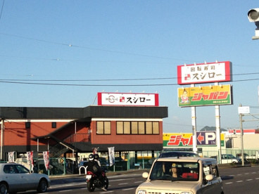 スシローの画像1