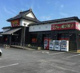 ゆにろーず　日立十王店の画像