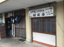 和風料理 松坂屋