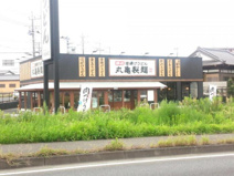 丸亀製麺　石岡店