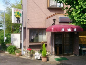 三浦屋食堂の画像1