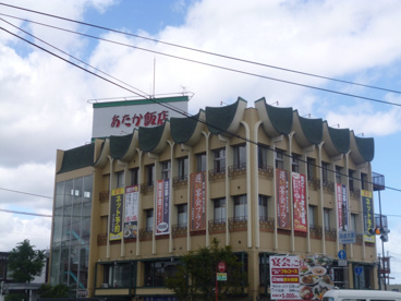 あたか飯店の画像1