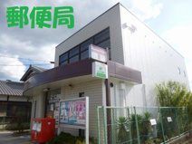 青地郵便局
