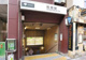 都営新宿線、曙橋駅の画像