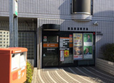 都島南通郵便局