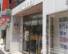 新宿馬場下郵便局