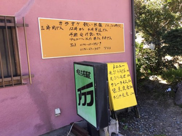 アララの画像1