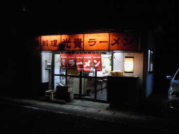 光貴の画像1