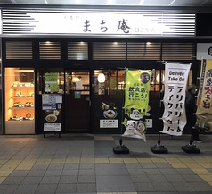 炭火焼琥珀の画像1
