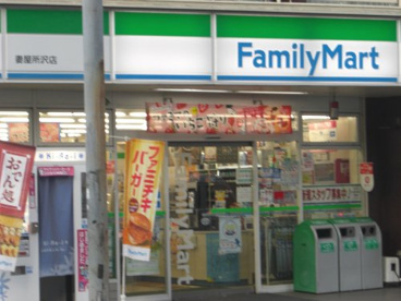 ファミリーマート 妻屋所沢店の画像1