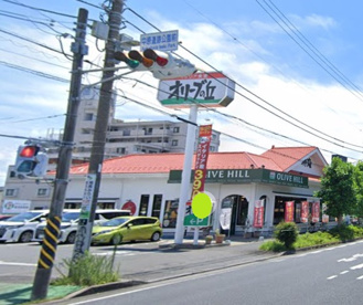 オリーブの丘 平塚中原店の画像1