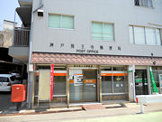 神戸房王寺郵便局