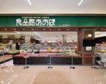 食品館あおば 仙川店