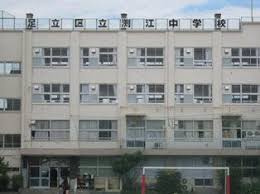 足立区立渕江中学校の画像1