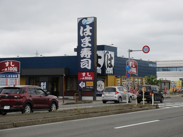 はま寿司の画像1