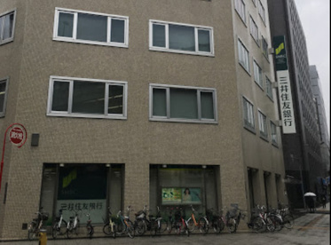三井住友銀行大阪西支店の画像1