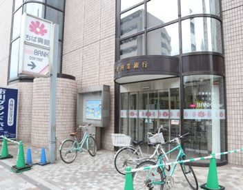 千葉興業銀行　市川支店の画像1