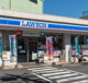 ローソン 白鳥四丁目店の画像