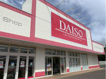 ザ・ダイソー　ウェルサイト石岡店の画像1