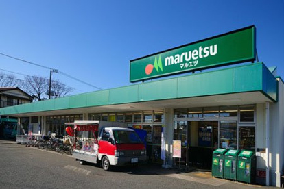 maruetsu(マルエツ) 保谷住吉店の画像1