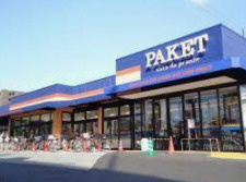 PAKET(パケット) 新堀川店の画像1