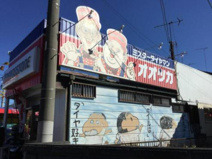 ミスタータイヤマン　オオツカ