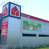 家電製品 ヤマダ電機 ヤマダアウトレット石岡店