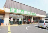 業務スーパー 深草店