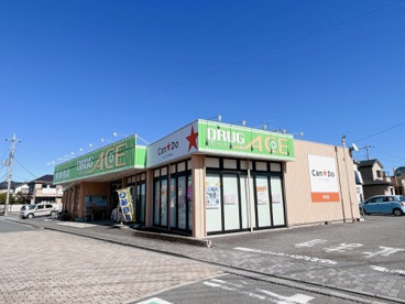 ドラッグエース 羽沢店の画像1