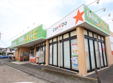 ドラッグエース 羽沢店の画像2