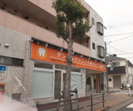 デンタル・クリニックあらい