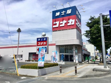 紳士服コナカ日立多賀店の画像1