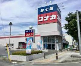 紳士服コナカ日立多賀店の画像2