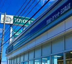 茨城トヨペット日立森山店の画像2