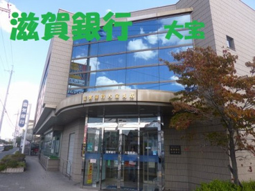 滋賀銀行　大宝支店の画像1