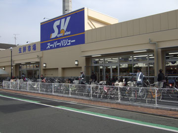 SuperValue(スーパーバリュー) 志茂店の画像1