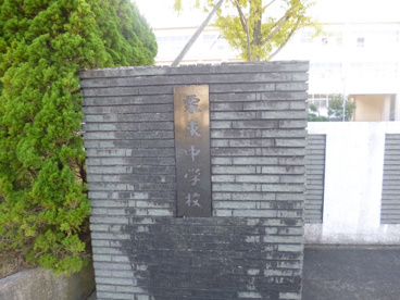 栗東市立栗東中学校の画像2