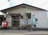 京都太秦安井郵便局