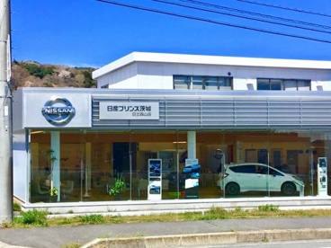 日産プリンス茨城日立森山店の画像1