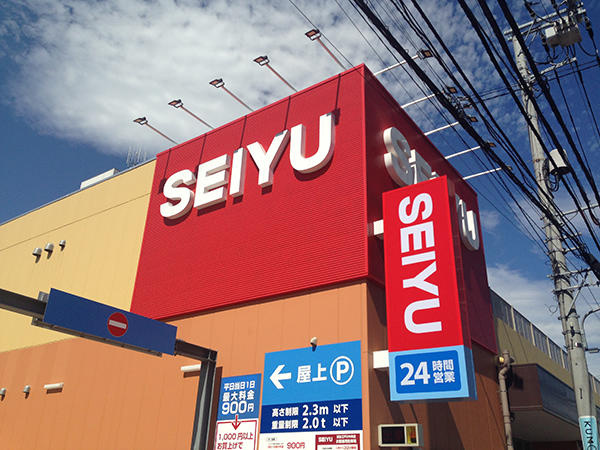 西友 江戸川中央店情報ページ 墨田区の不動産 中央ホーム株式会社