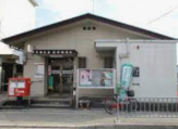 京都太秦安井郵便局