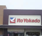 イトーヨーカドー朝霞店