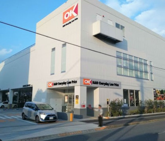OK(オーケー) 矢口店の画像1