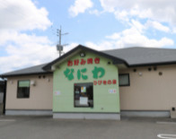 お好み焼きなにわひびきの店の画像1