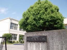 共成小学校の画像1
