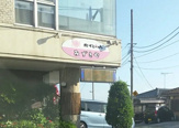 れすとらんみずきや