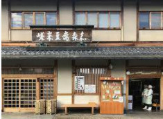 嵯峨豆腐 森嘉の画像1